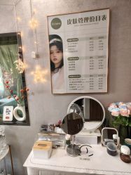 -己悦美学·皮肤管理