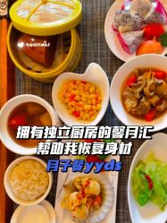 -馨月汇·独栋月子中心(南山店)