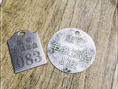 -惠记粉汤羊血(小南门店)