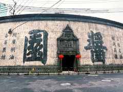 -沈大成(南京东路店)