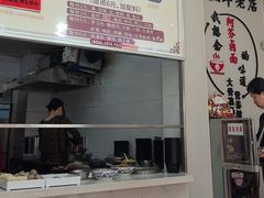 -阿芬卤面(花巷店)