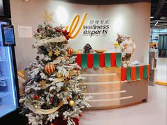 -健身专家Wellness Experts