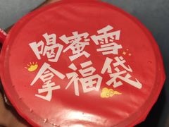 -蜜雪冰城·冰淇淋与茶(长郡中学店)