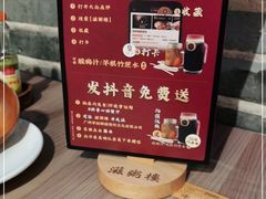 -滋粥楼·顺德菜(番禺广场总店)