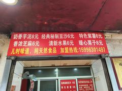 -孙氏梅花糕(马台街)