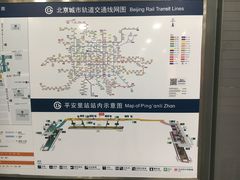 -平安里(地铁站)