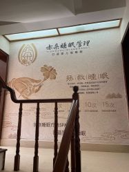 -亦朵睡眠疗愈SPA·美肤空间