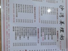 -沙湾姜埋奶(兴新包店)