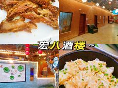 -宏八酒楼(西樵山景区店)