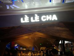 门面-LELECHA乐乐茶(上海五角场万达广场店)