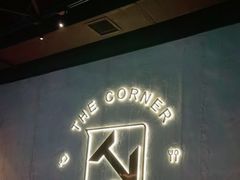-THE CORNER角落