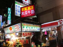 -六合夜市