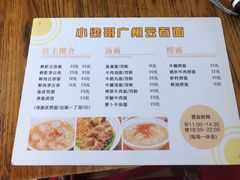 菜单-小梁哥云吞面(黄贝岭店)