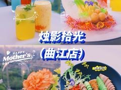 -烛影拾光观景餐厅·创意菜·摄影·小提琴(大唐不夜城店)