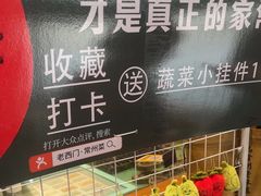 -老西门·常州菜(新区店)