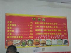 菜单-老字号杨坡红油米线腊汁肉夹馍(东四道巷店)