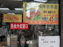 -老半斋(福州路店)