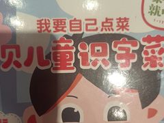 -西贝莜面村(镇江苏宁广场店)