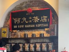 -何九海南茶店(鬼仔巷店)
