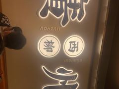 -小螺大作·螺蛳粉火锅(林和西店)
