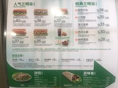 -赛百味SUBWAY(地王广场店)