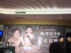 -英皇电影城(英皇集团中心IMAX店)