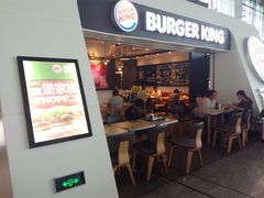 门面-汉堡王(福州火车站店)