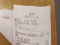 -十二点·辣椒炒肉(南山店)