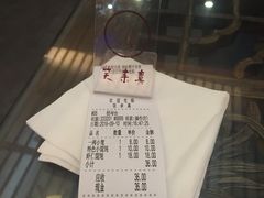 账单-笑来喜馄饨小笼工坊店(湖滨街店)