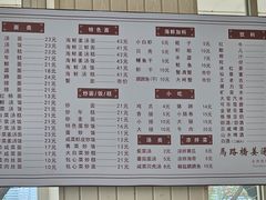 -马路桥姜汤面(江城大楼店)