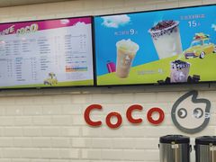 -CoCo都可(合生汇店)