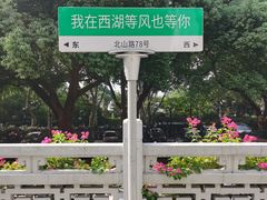 -杭州香格里拉饭店