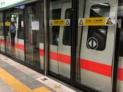 -竹子林(地铁站)