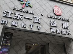 -康博保龄球馆