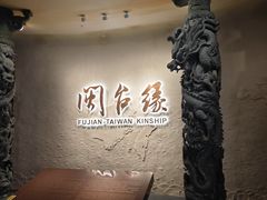 -中国闽台缘博物馆