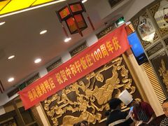等位区-燕风楼烤鸭店(建设总店)