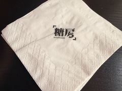 -糖房咖啡(南锣鼓巷店)