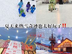 -广州热雪奇迹