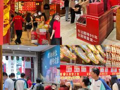 -皇上皇腊味店(下九路店)