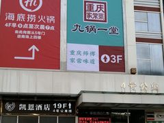 -万达广场(大明宫店)