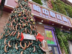 -中华巴洛克风情街