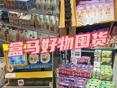 -盒马鲜生(顺义店)