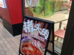 -惠成饺子(百合园店)