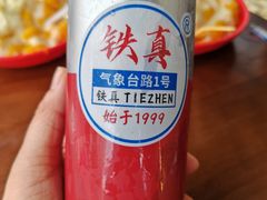 -铁真·没分店·刨冰·红焖羊肉