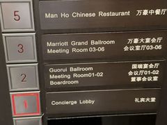 -重庆万豪中餐厅·Man Ho