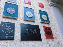-萬國春·中菜馆(颐和公馆店)
