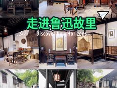 -绍兴鲁迅故里·沈园景区