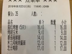 账单-萨莉亚意式餐厅(南京环亚凯瑟琳广场店)