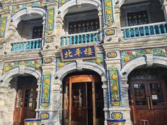 -北平楼·烤鸭·北京菜(牡丹园店)
