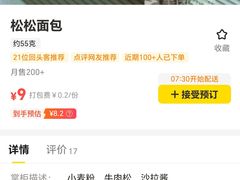 -味多美蛋糕(旧头路店)